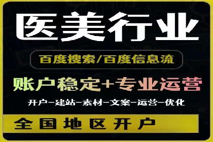 百度SEM案例：快速提升关键词排名