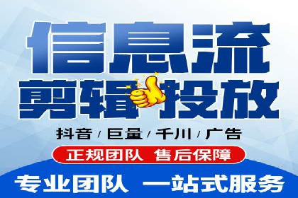 返点政策深度解析，助力信息流广告开户